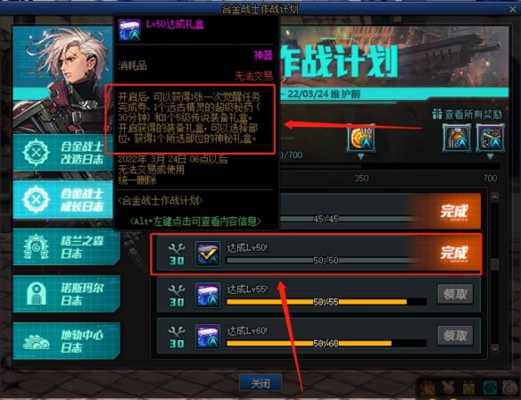 dnf合金战士怎么觉醒 dnf合金战士怎么觉醒啊