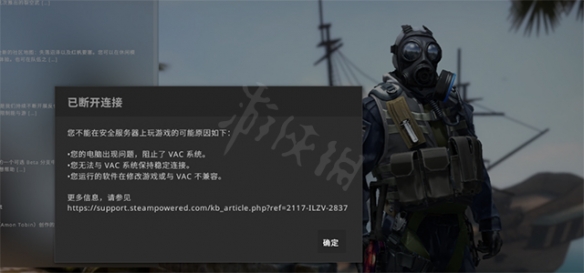 csgo被vac断开连接了怎么办（csgo已断开连接无法连接vac）