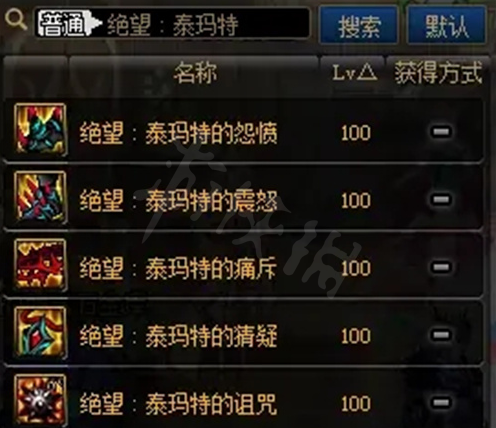 dnf鬼泣奥兹玛装备选择 dnf鬼泣奥兹玛装备搭配