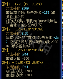 dnf成长属性怎么提升（DNF成长值）