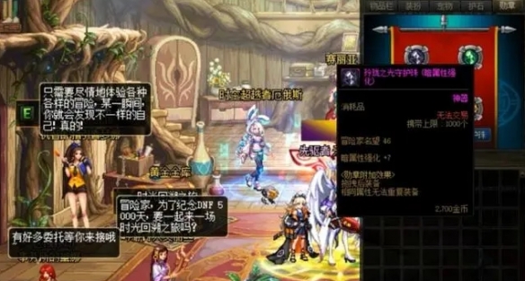 dnf守护珠怎么获得（dnf守护宝珠怎么获得）