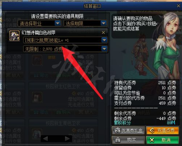 dnf鬼泣上衣装扮选什么技能（dnf鬼泣上衣装扮选什么技能搭配）