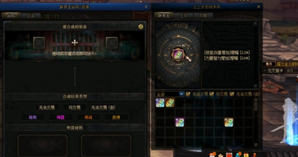 辟邪玉在哪里装备