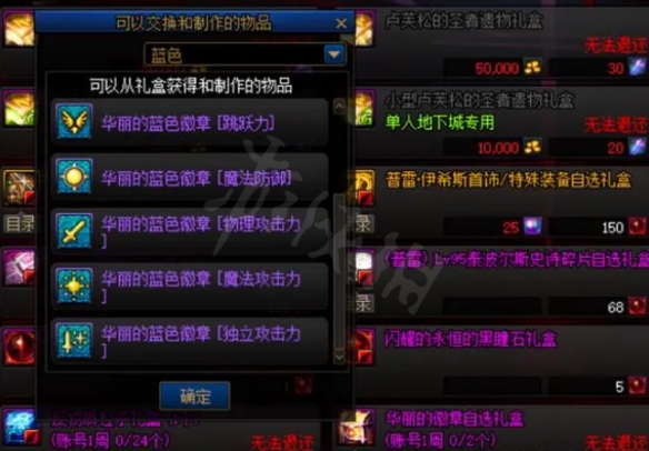 dnf玲珑徽章怎么获得（dnf玲珑徽章怎么获得的）