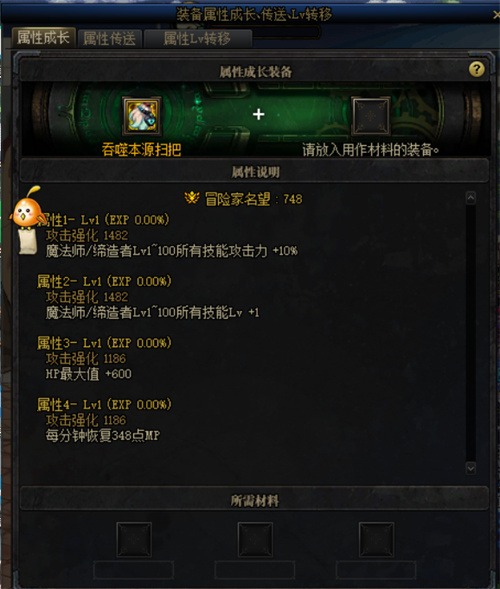 dnf105级史诗怎么喂养 dnf105级更新装备吗