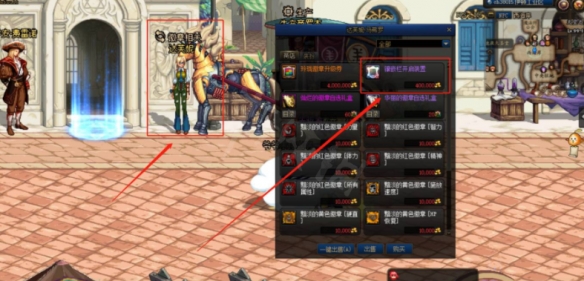 dnf镶嵌栏开启装置怎么获得（地下城镶嵌栏开启装置怎么获得）