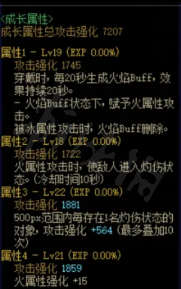 dnf成长属性什么意思 dnf属性是什么意思