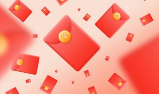 端午节发什么红包好（端午节发什么红包好呢）