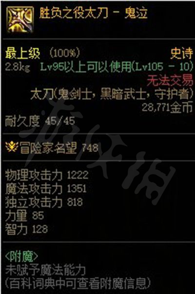 105级史诗装备怎么获得（105级不出新史诗）