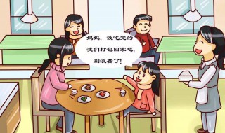 怎么点菜不浪费（怎么点菜不浪费食物）