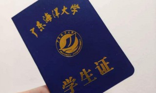 学生票乘车必须带学生证吗 学生票乘坐火车需要携带学生证吗