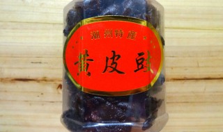 黄皮豉的作用（黄皮豉的功能主治）