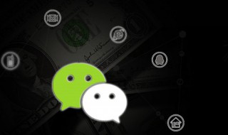如何开通财付通 微信如何开通财付通