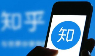 知乎如何提问（知乎如何提问匿名）