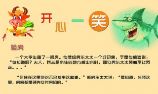 小幽默笑话简短 小幽默笑话简短小学生