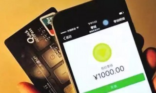 微信怎么还信用卡 微信怎么还信用卡不用手续费
