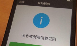 怎么解封微信（怎么解封微信号被限制加好友）