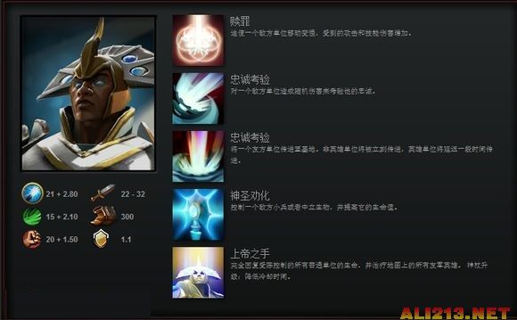 《DOTA2》陈进阶攻略 dota2陈出装