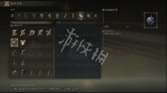 艾尔登法环魔法师球护符如何获取 魔法师球护符获取方法