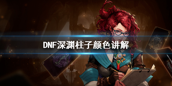 DNF神话装备怎么爆（dnf神话装备要怎么爆）