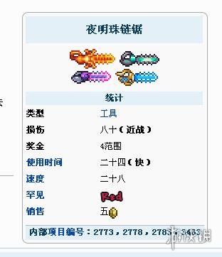 泰拉瑞亚全未元物质一览（泰拉瑞亚元素释放mod介绍）