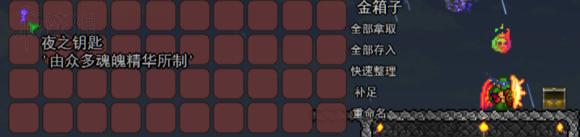 泰拉瑞亚大宝箱怪掉落图文详解（泰拉瑞亚大宝箱怪掉落什么）