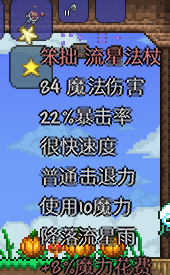 泰拉瑞亚怎么度过肉山前后时期 肉山前后时期安全度过攻略