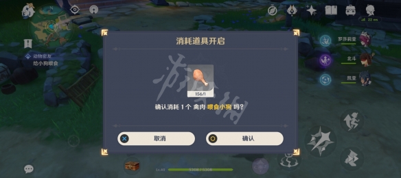 原神稻妻突发事件在哪 原神稻妻投食突发事件位置介绍