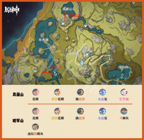 原神钓鱼点璃月在哪 原神璃月钓鱼点位置一览