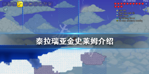 泰拉瑞亚金史莱姆在哪（泰拉瑞亚史莱姆事件怎么触发）