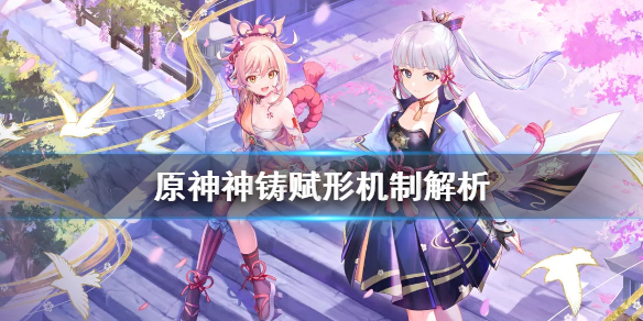 原神武器祈愿规则是什么（原神武器祈愿介绍）