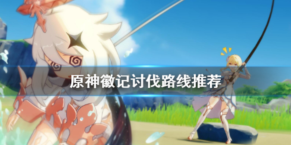 原神徽记哪里多 元神徽记