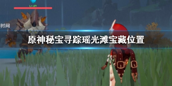 原神第二个特殊宝藏在哪（原神第二个特殊宝箱）