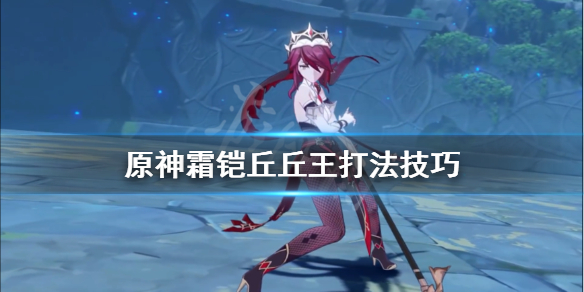 原神雪山的侠客行怎么过（原神雪山任务怎么过?）