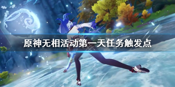 原神协奏曲紫电之光副本怎么开启 协奏曲 紫电之光