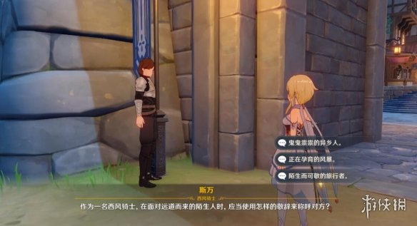 原神骑士团手册问答答案是什么 骑士团手册问答任务答案一览