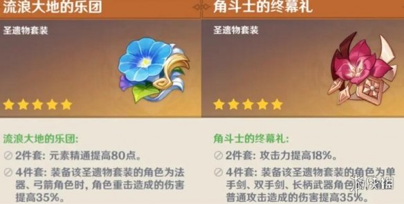 原神公子用什么圣遗物 原神公子圣遗物推荐