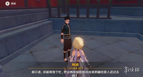 原神留影机任务怎么完成 原神1.2版留影机获得方法