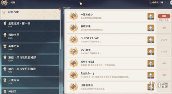 原神龙脊雪山秘境怎么上去 原神龙脊雪山秘境探索心得