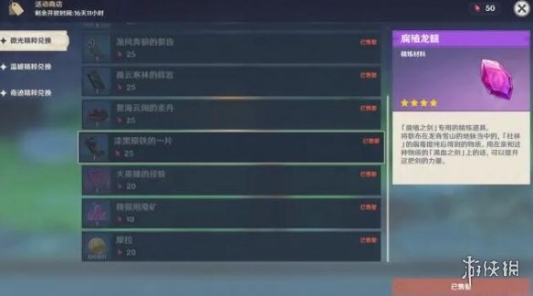 原神微光精粹怎么得 原神微光精粹获得攻略
