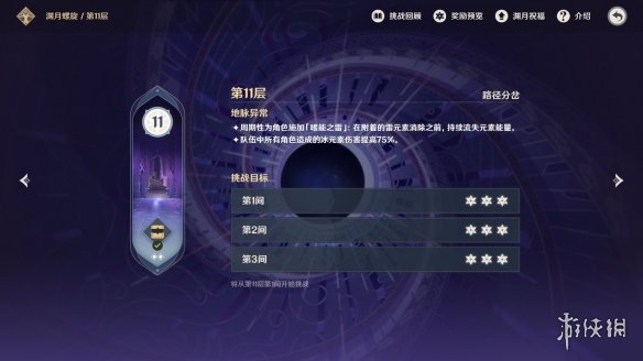 原神深渊噬能之雷怎么防 原神深渊嗜能之雷解决方法分享