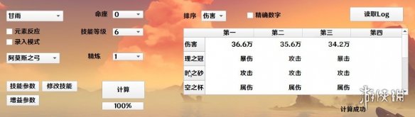 原神甘雨用什么武器好 原神甘雨武器比较分享