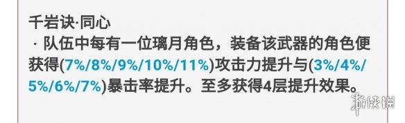 原神重云武器怎么选 原神重云武器选择分析
