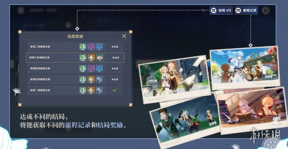 原神1.4邀约事件怎么玩 原神1.4邀约事件玩法介绍