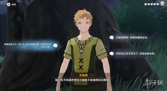 原神芭芭拉邀约事件怎么玩 原神芭芭拉邀约任务全结局选择