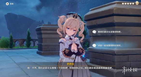 原神芭芭拉邀约事件怎么玩 原神芭芭拉邀约任务全结局选择