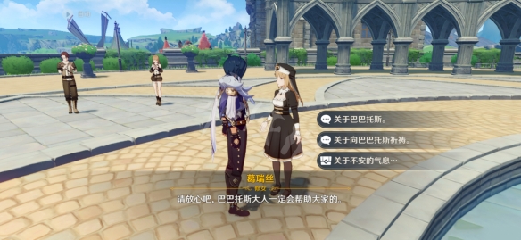 原神蒙德城npc送东西在哪 原神蒙德城npc宝箱位置一览