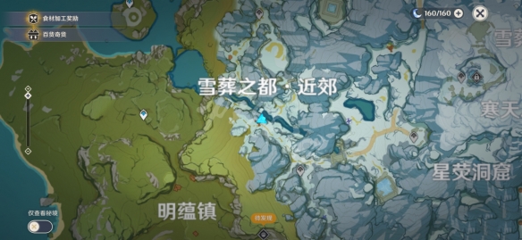 原神冒险家罗尔德的日志在哪 原神冒险家罗尔德的日志位置