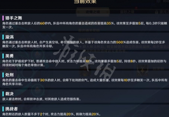 原神导能原盘第二幕挑战打法攻略 原神导能原盘第二幕怎么玩