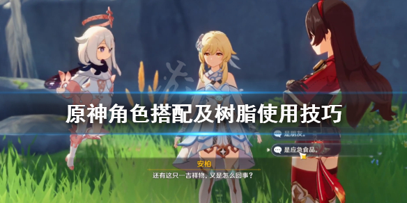 原神纪行经验怎么获得（原神纪行经验溢出会保留吗）